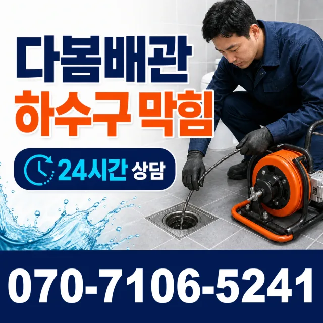 부산 강서구 녹산동 씽크대수전교체 상담 이미지 2