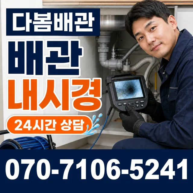 부산 강서구 녹산동 씽크대수전교체 상담 이미지 3