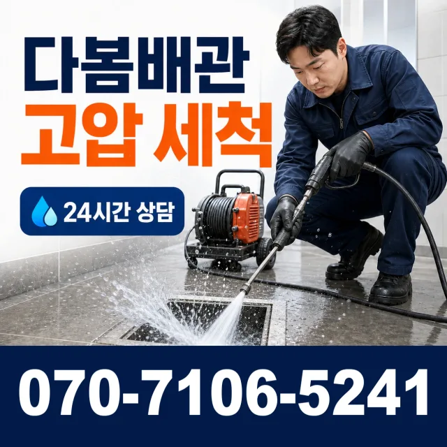 부산 강서구 녹산동 씽크대수전교체 상담 이미지 4