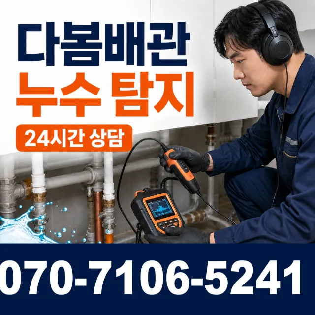 부산 강서구 녹산동 씽크대수전교체 상담 이미지 5