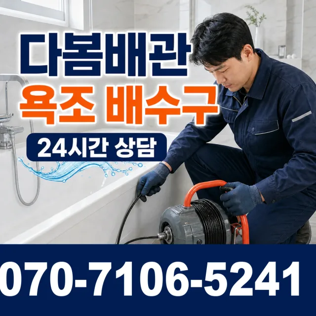 부산 강서구 녹산동 씽크대수전교체 상담 이미지 6